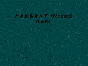 广州版英语六下《Module3-Unit8》 (2)