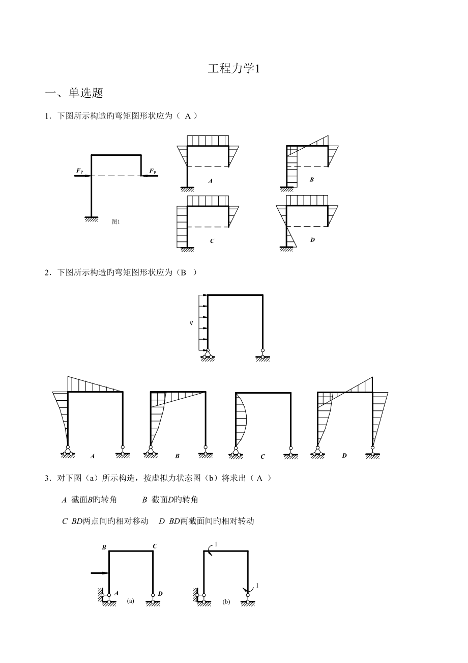 2022中央电大形成性测评任务阶段性测验_第1页