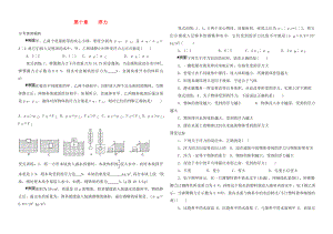 河南省2020年中考物理第一輪復(fù)習(xí) 第十章 浮力（無答案）