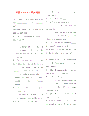 高一英語必修3Unit 3單元測試