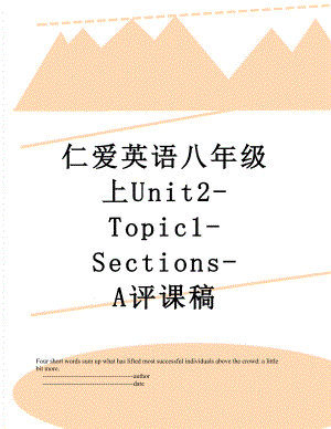 仁爱英语八年级上Unit2-Topic1-Sections-A评课稿