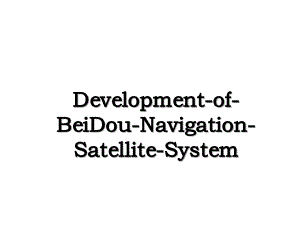 Development-of-BeiDou-Navigation-Satellite-System