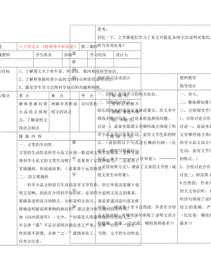 湖北省武汉市陆家街中学八年级语文下册 卧看牵牛织女星（第二课时）导学案（无答案） 新人教版
