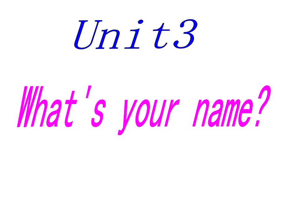 湘教三年级下册英语 Unit 3 What’s your name？课件2_第1页