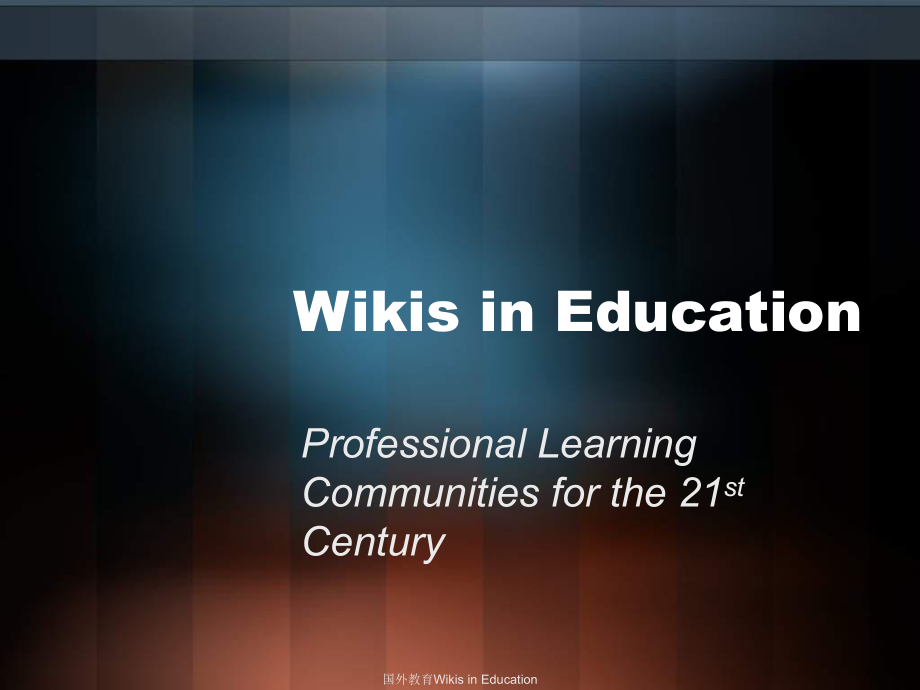 國外教育Wikis in Education課件_第1頁