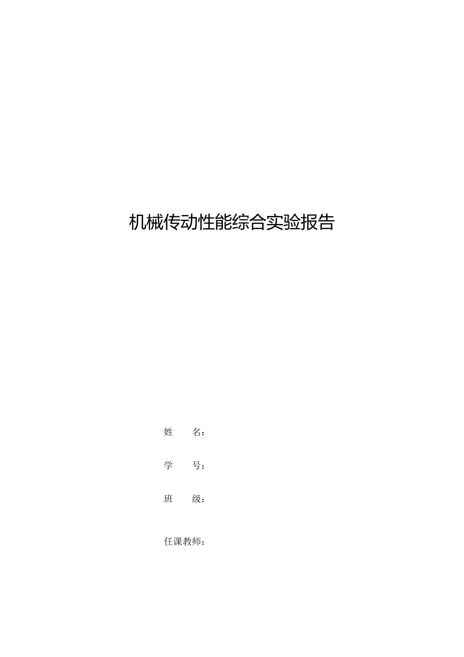 2022效率实验报告_第1页