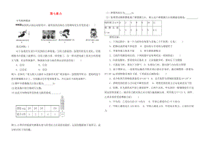 河南省2020年中考物理第一輪復(fù)習(xí) 第七章 力（無答案）