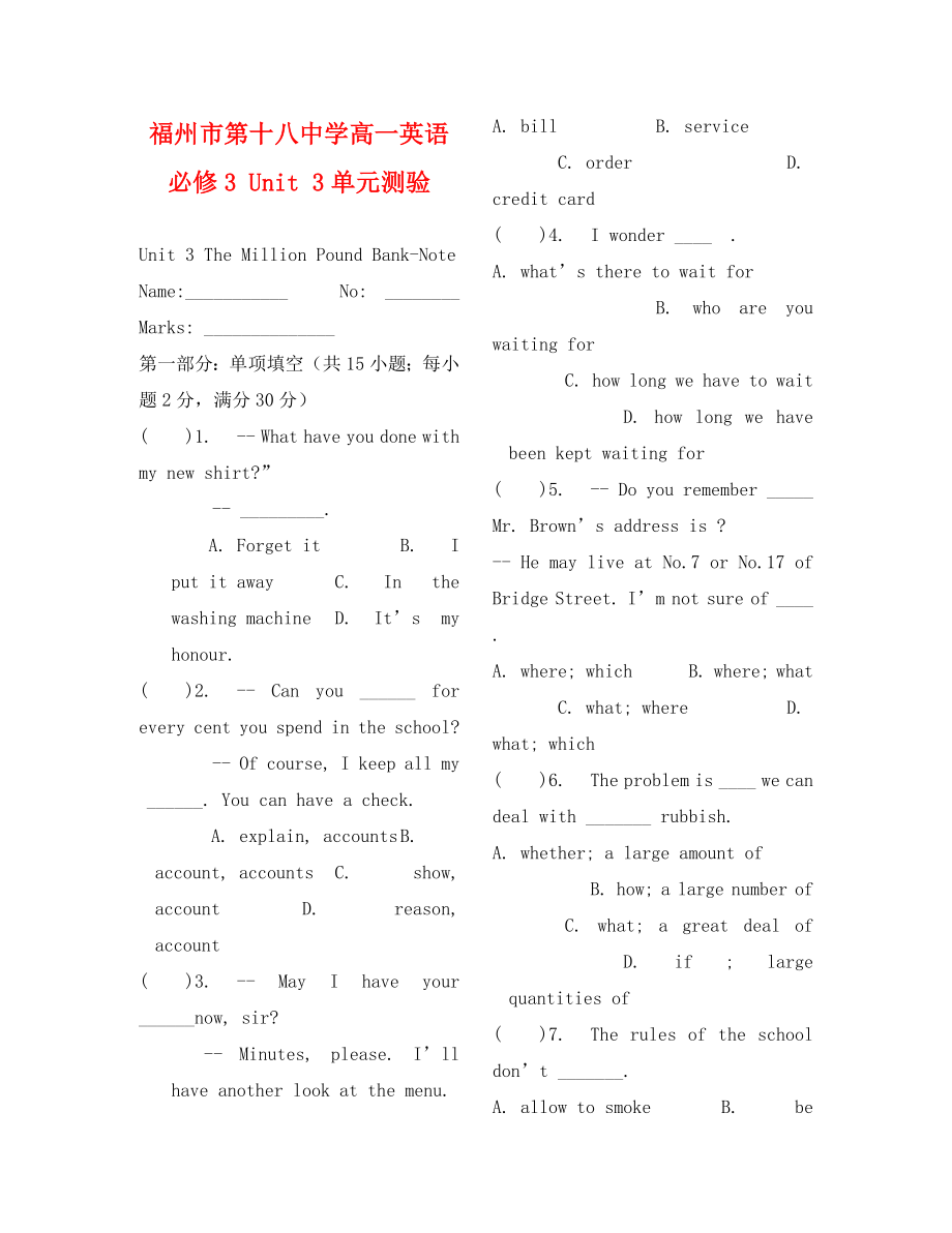 高一英语必修3 Unit3单元测试题及答案_第1页