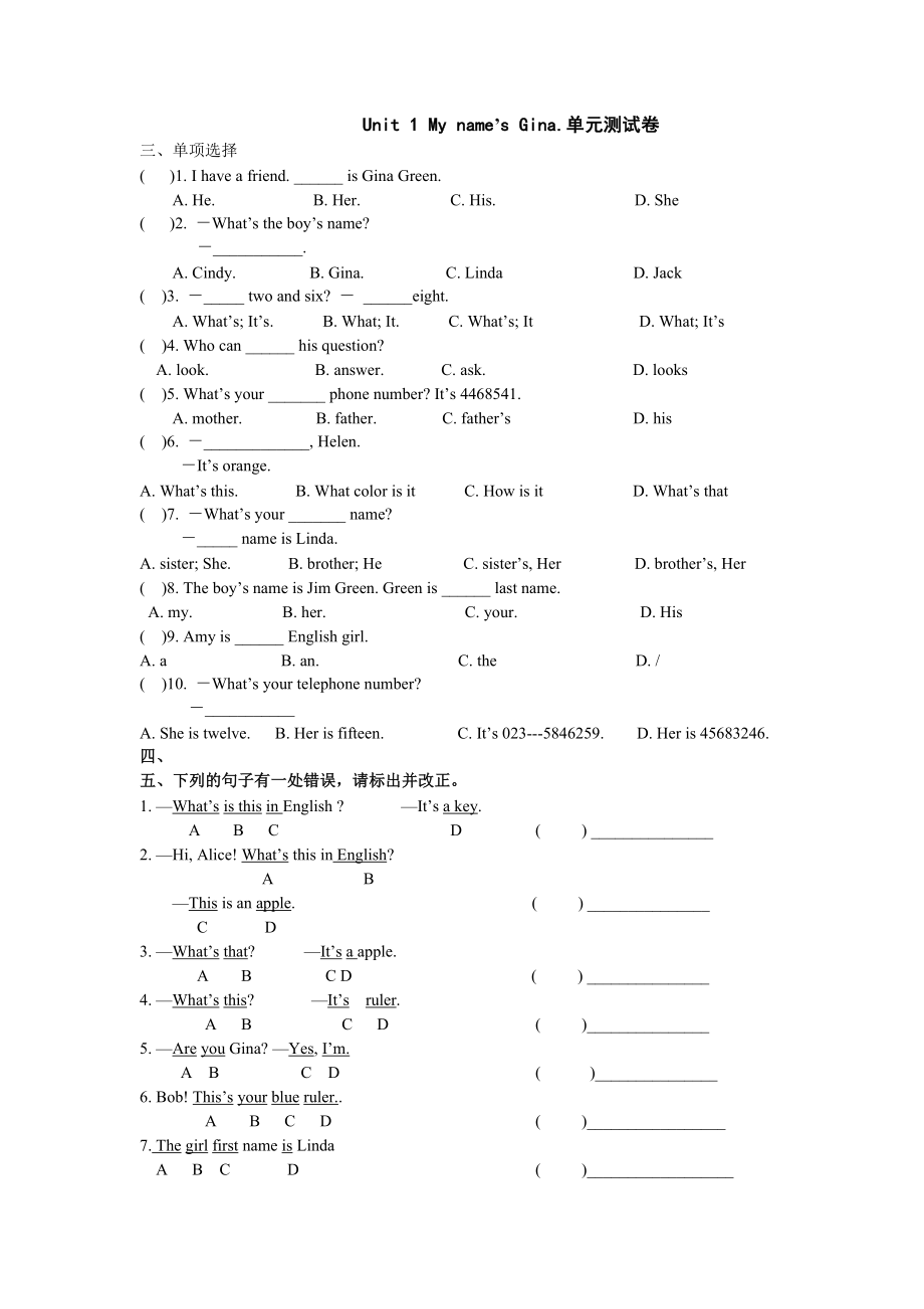 七年级英语上Unit_1_My_name’s_Gina单元测试卷_第1页