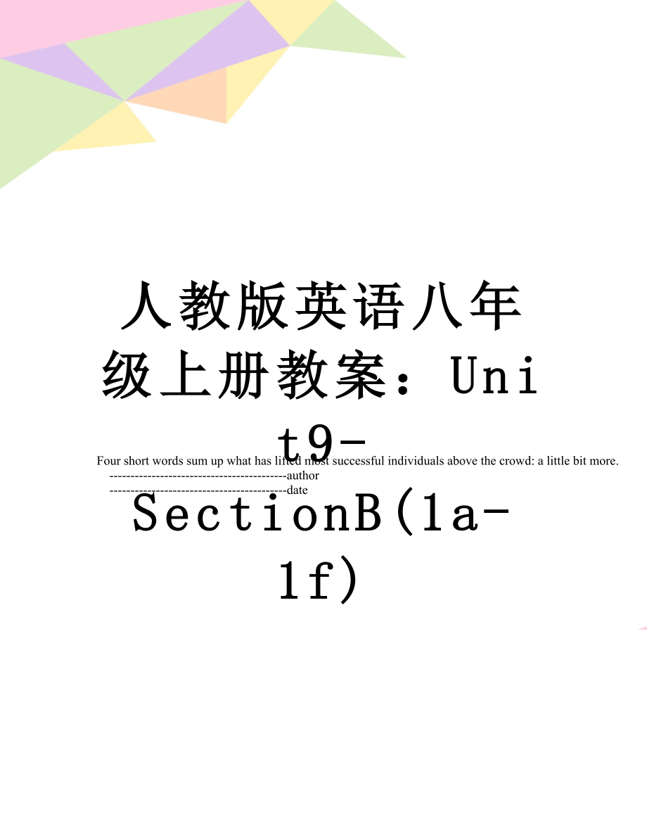 人教版英语八年级上册教案：Unit9-SectionB(1a-1f)_第1页