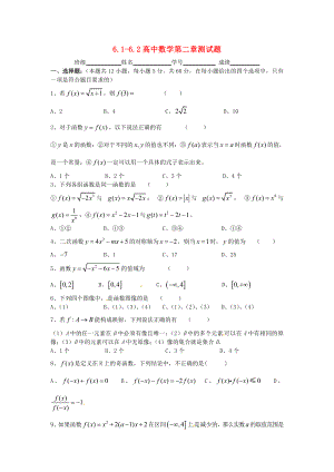 高中數(shù)學(xué) 第二章 函數(shù)測試題 北師大版必修1