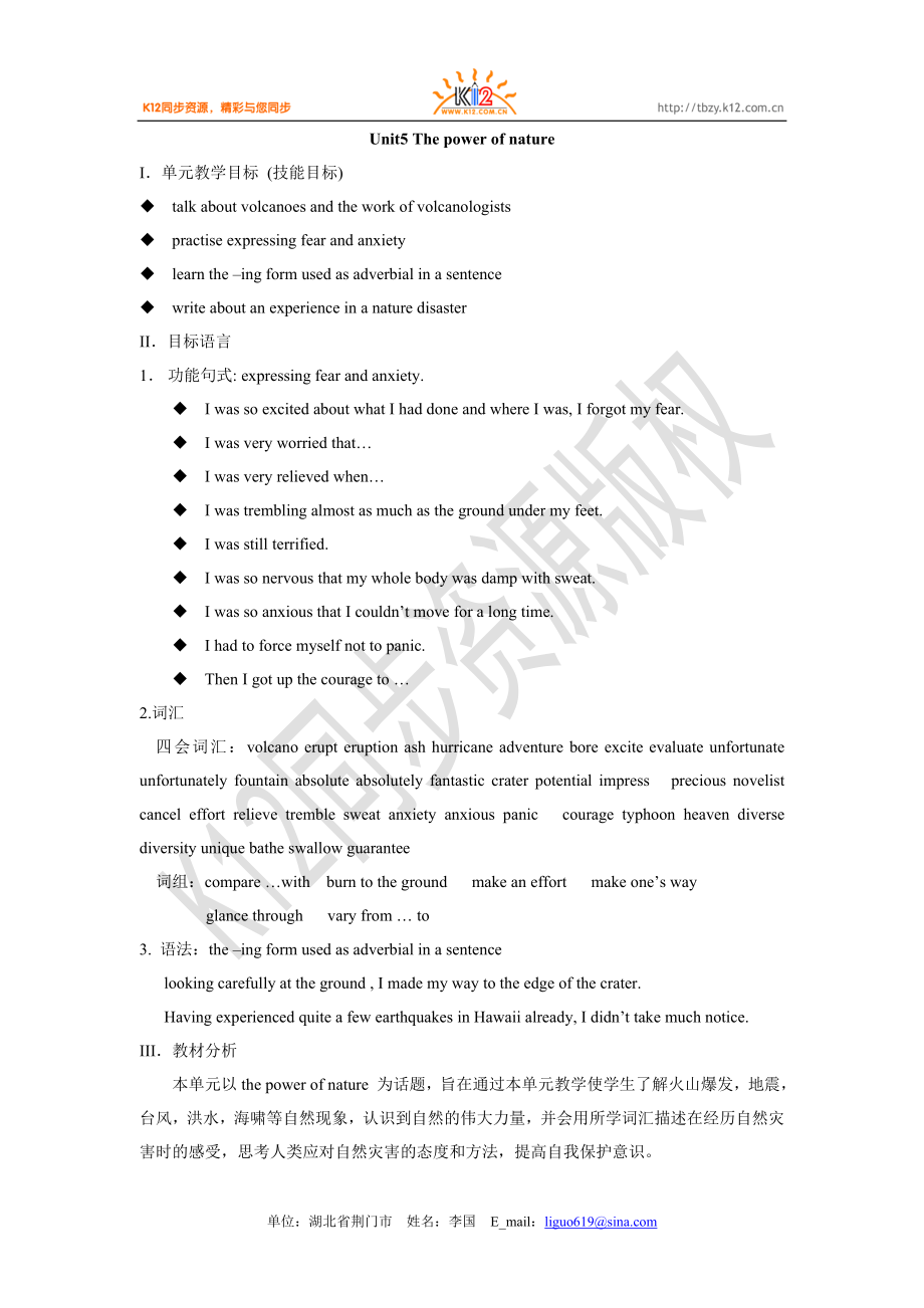 高二英语（选修六）unit 5 单元教学目标_第1页