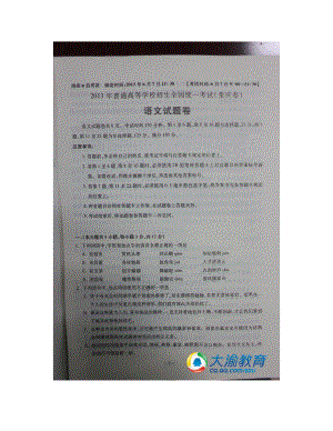 重庆市高考语文试卷及答案(扫描版)