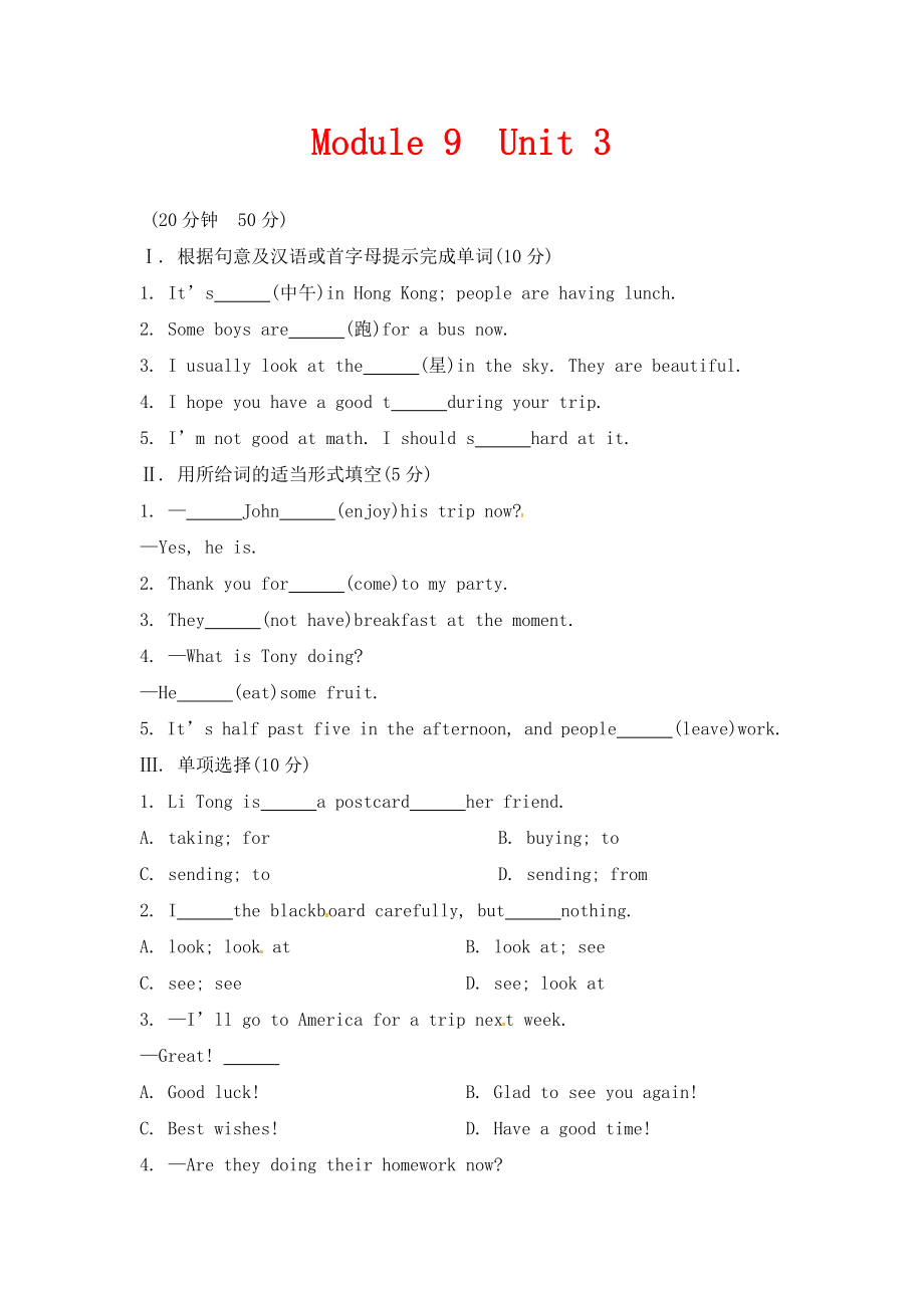 外研版英語七年級(jí)上冊(cè)Module 9 Unit 3《Language in use》隨堂練習(xí)_第1頁