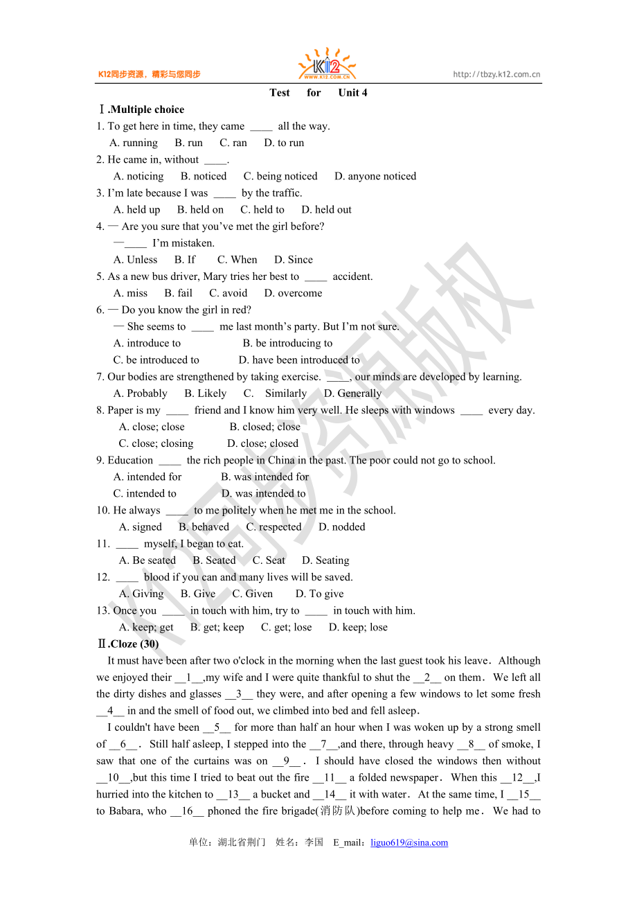 高一英語（下）必修四Unit 4 單元檢測(cè)題2_第1頁