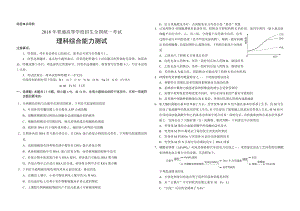 2018年高考理綜全國(guó)1卷及答案清晰版B4版.doc