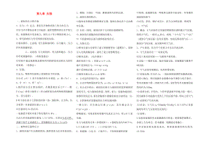 湖北省丹江口市2020年春季中考物理專題復(fù)習(xí) 壓強(qiáng)（無答案）