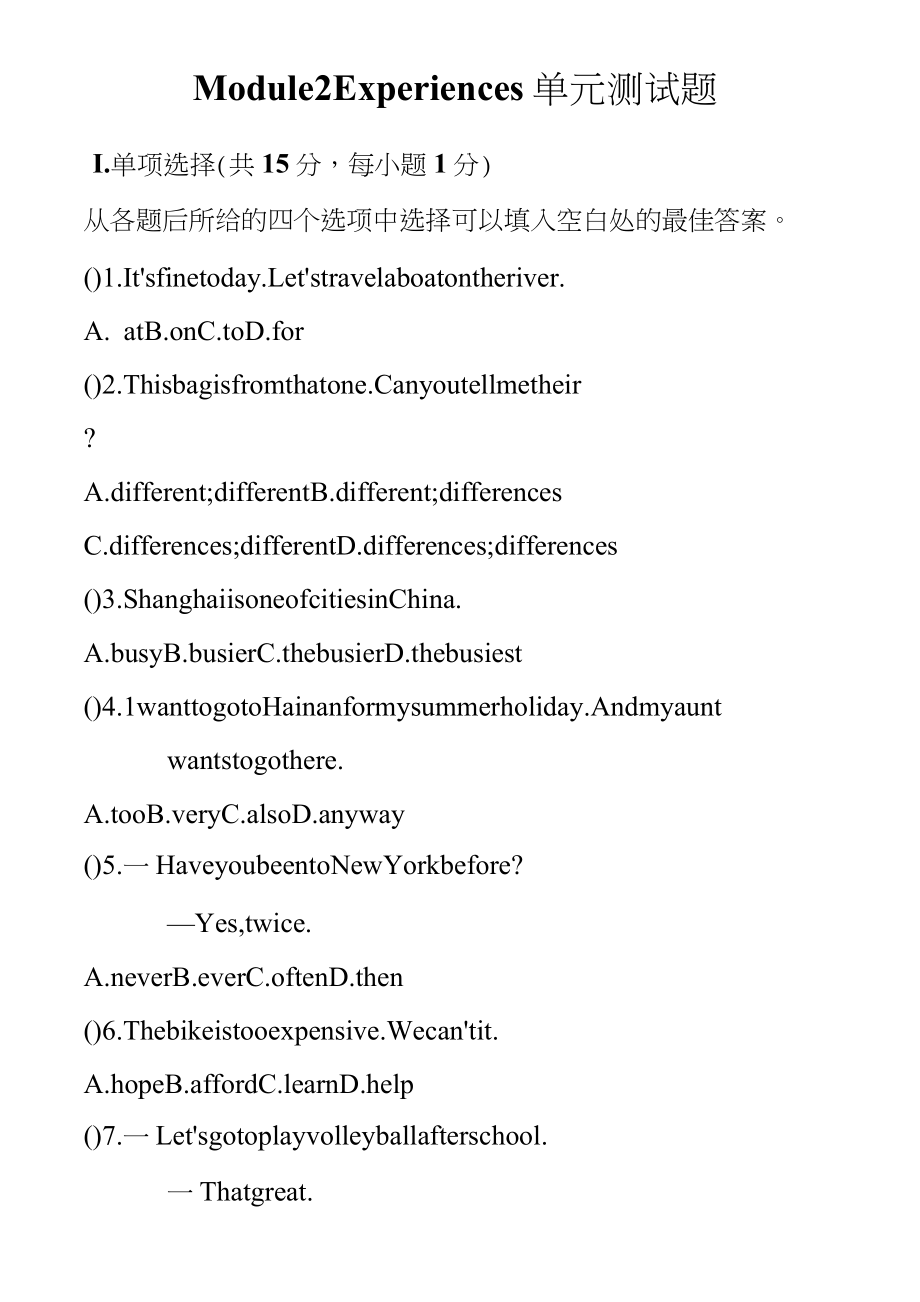 (完整版)八年級英語外研版下Module2單元測試題1_第1頁