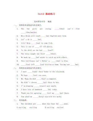 （英語試卷）8a Unit3基礎(chǔ)練習(xí)題