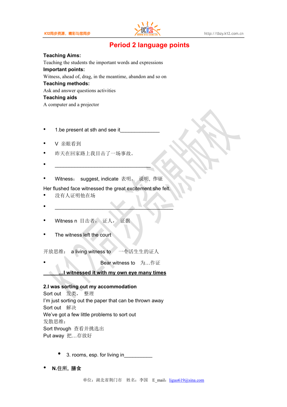 高二英語（選修七）unit 3 課時教案Period 2 language points_第1頁