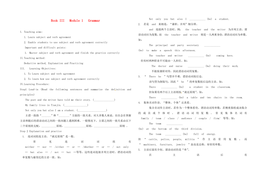 高一英語《Module1 Grammar》導學案_第1頁