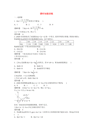 （廣東專用）2020高考數(shù)學(xué)總復(fù)習(xí)第二章第八節(jié) 課時(shí)跟蹤訓(xùn)練 理