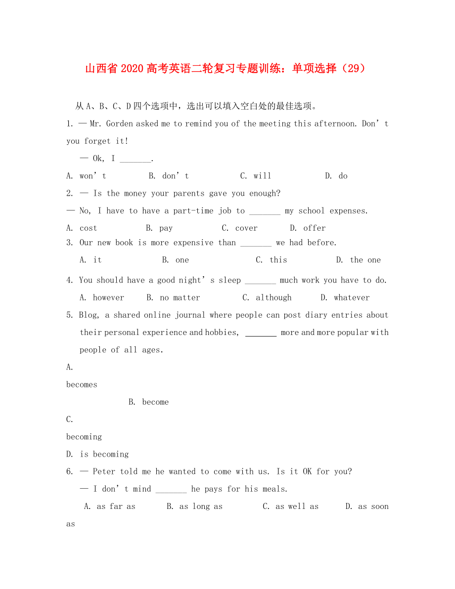 山西省2020高考英語二輪復習專題訓練 單項選擇（29）_第1頁