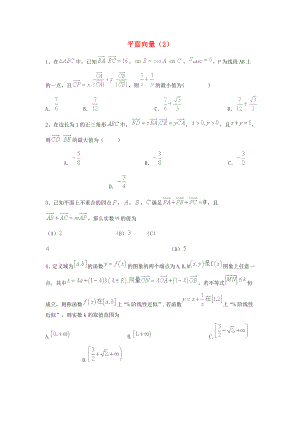 （全國通用）2020屆高考數(shù)學三輪沖刺 專題提升訓練 平面向量（2）