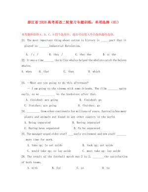 浙江省2020高考英語二輪復(fù)習 專題訓練 單項選擇（81）