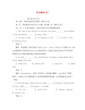 2020學年高一英語 單元測試(5) 新人教版必修1