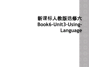 新课标人教版选修六Book6-Unit3-Using-Language (2)