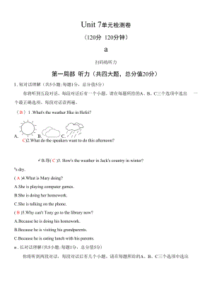 2022年人教版七年級(jí)下冊(cè)英語(yǔ)Unit 7單元檢測(cè)卷.docx