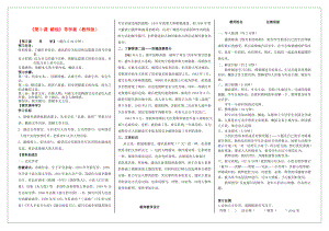 河南省周口市淮陽(yáng)縣西城中學(xué)八年級(jí)語(yǔ)文上冊(cè)《第3課 蠟燭》導(dǎo)學(xué)案（教師版）（無(wú)答案） 新人教版