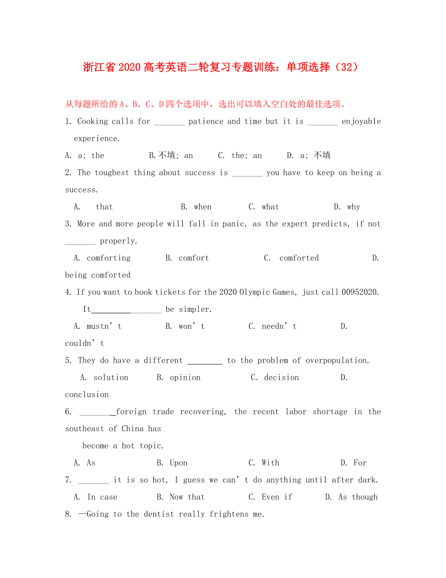 浙江省2020高考英語二輪復(fù)習 專題訓(xùn)練 單項選擇（32）_第1頁