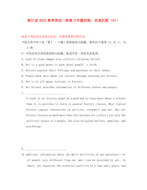 浙江省2020高考英語二輪復(fù)習(xí) 專題訓(xùn)練 信息匹配（91）