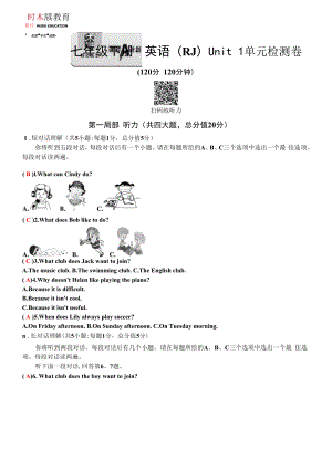 2022年人教版七年級下冊英語Unit 1單元檢測卷.docx