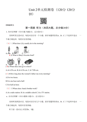 2022年人教版七年級(jí)下冊(cè)英語(yǔ)Unit 2單元檢測(cè)卷.docx