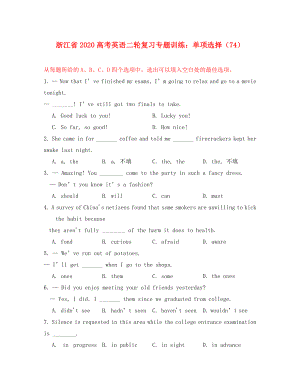 浙江省2020高考英语二轮复习 专题训练 单项选择（74）