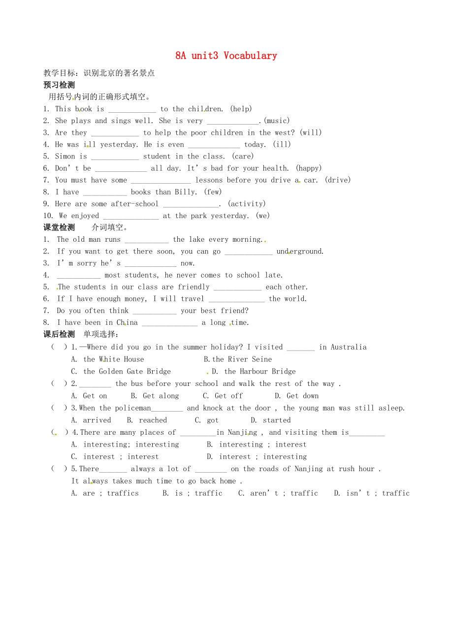 江蘇省沭陽縣廣宇學(xué)校八年級英語上冊 Unit3 Vocabulary單元測試（無答案） 牛津版_第1頁