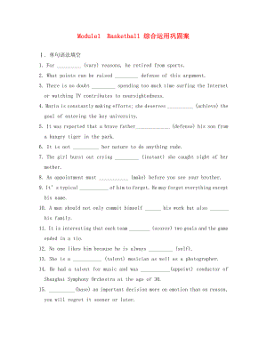 2020屆高三英語一輪復(fù)習(xí) Module 1 Basketball綜合運(yùn)用案（無答案）外研版選修7