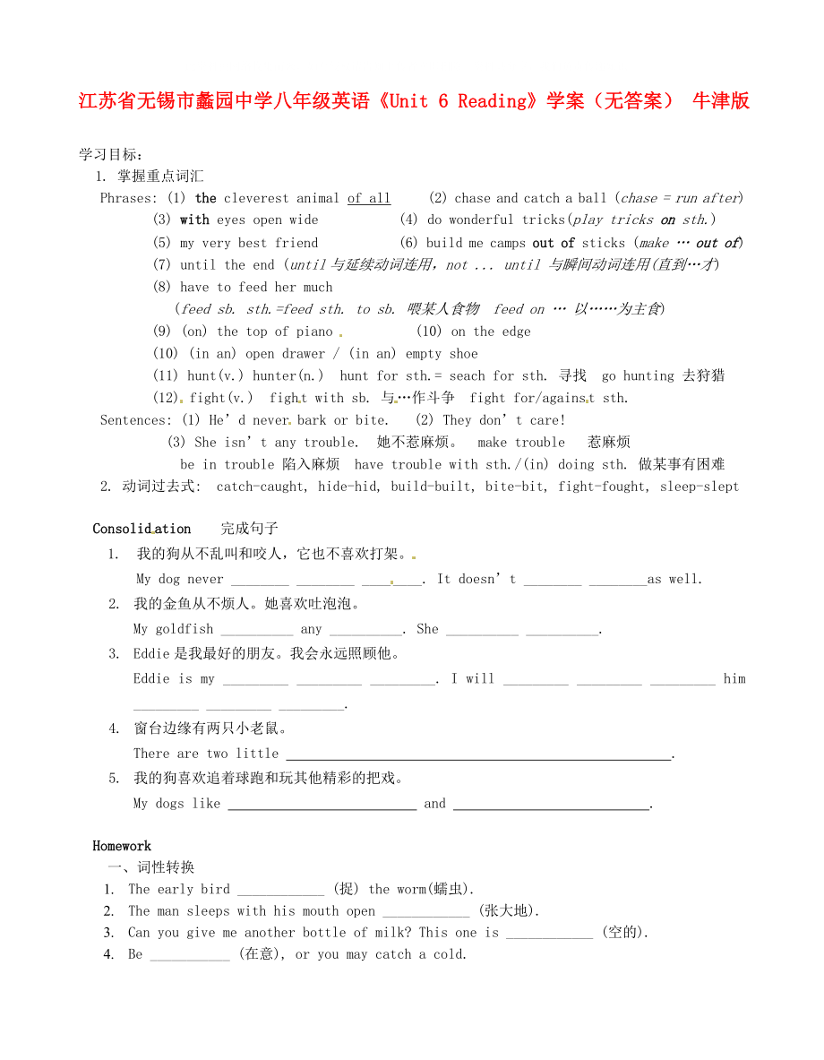 江蘇省無錫市蠡園中學(xué)八年級(jí)英語《Unit 6 Reading》學(xué)案（無答案） 牛津版_第1頁(yè)