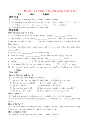 江蘇省丹陽市第三中學(xué)八年級英語下冊 8B Unit 6 A Charity Walk Main task-Check out學(xué)案（無答案） 牛津版