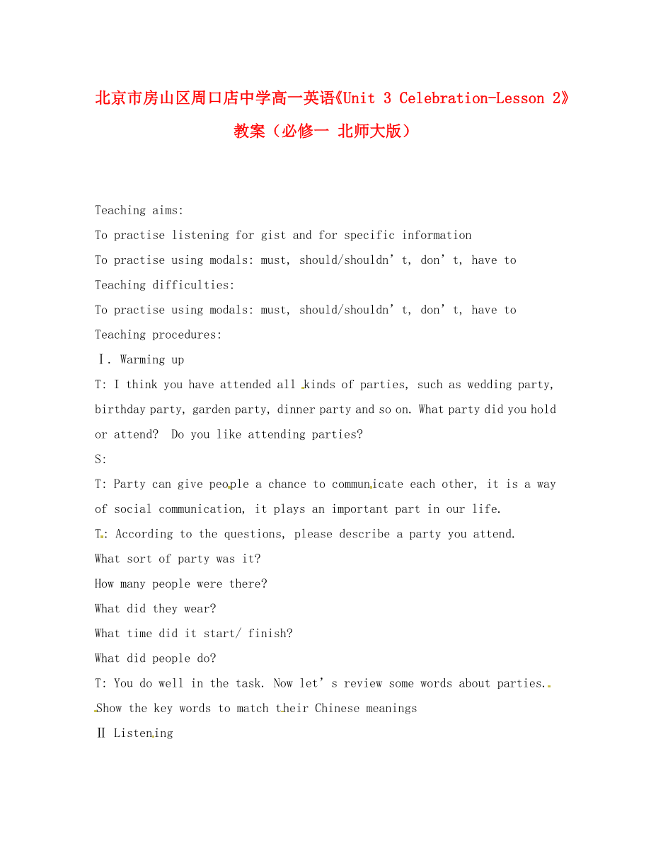 北京市房山區(qū)周口店中學(xué)高中英語(yǔ)《Unit 3 Celebration-Lesson 2》教案 北師大版必修1_第1頁(yè)