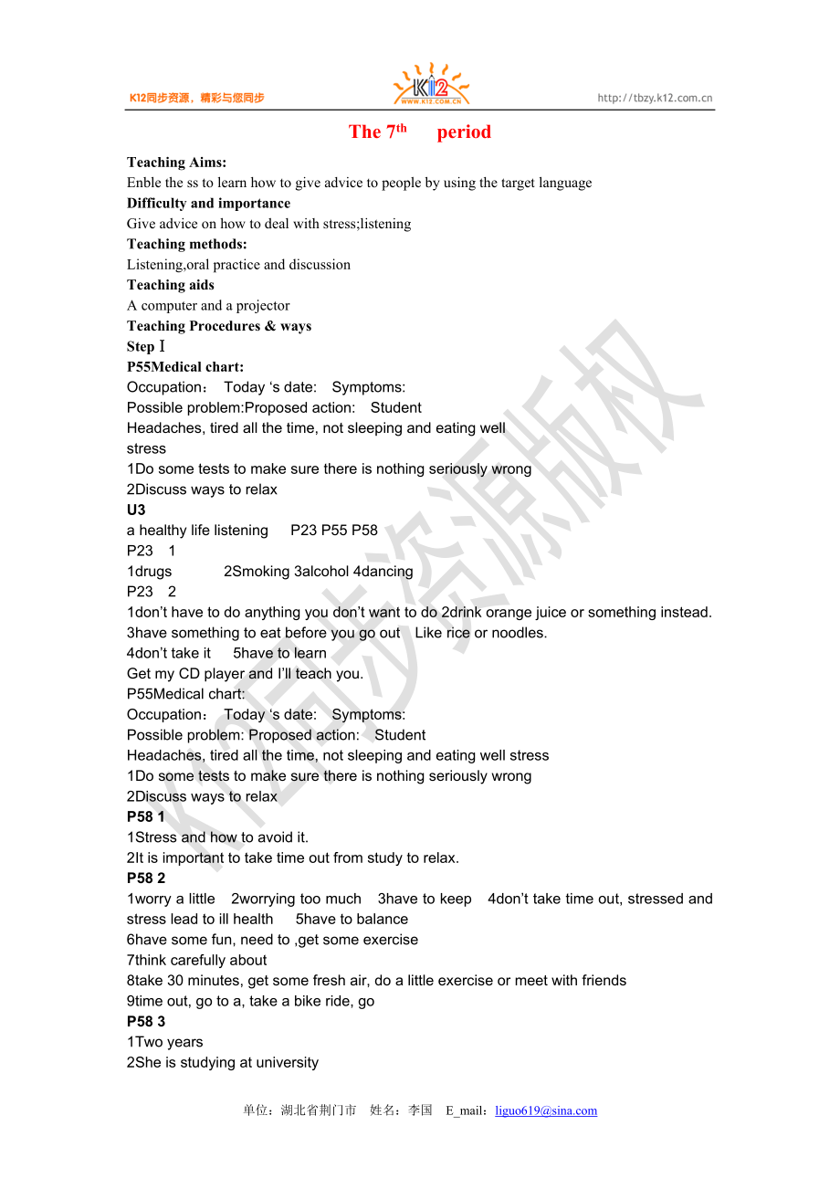 高二英語(選修六)unit 3 課時教案The 7th period_第1頁