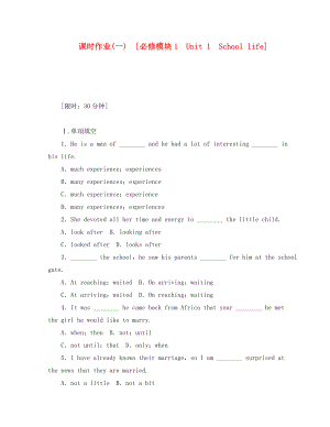 2020年高考英語一輪復(fù)習(xí)課時作業(yè)1 Unit 1 School life 譯林牛津版必修1