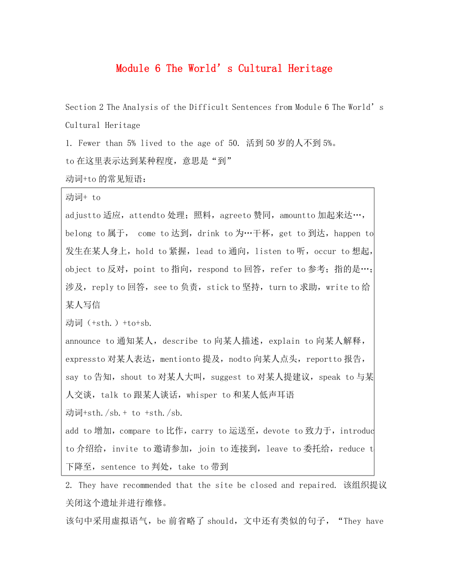 高中英語 Module 6 The World’s Cultural Heritage-Section 2 The Analysis of the Difficult Sentences練習(xí) 外研版選修7_第1頁