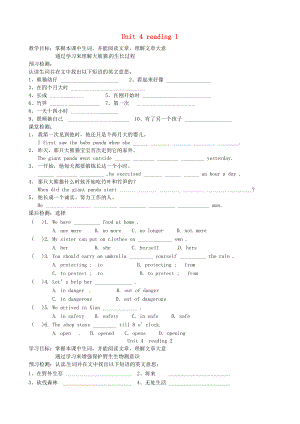 江蘇省沭陽縣廣宇學(xué)校八年級英語上冊 Unit4 reading學(xué)案（無答案） 牛津版