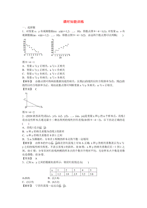 （廣東專用）2020高考數(shù)學(xué)總復(fù)習(xí)第九章第四節(jié) 課時(shí)跟蹤訓(xùn)練 理