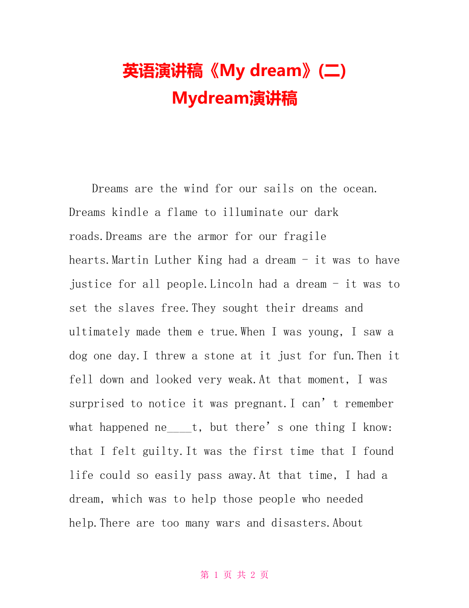 英语演讲稿《Mydream》(二)Mydream演讲稿_第1页