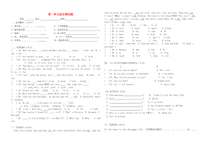 七年級(jí)英語下冊(cè) 第一單元綜合測(cè)試題（無答案） 人教新目標(biāo)版